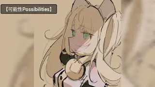 有聽過中文Vocaloid歌曲嗎？【可能性Possibilities】得立Daniel Chao