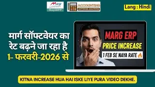 Marg ERP Price Increase 1 Feb 🔥 | New Pricing 2026 | Users Ko Kitna Nuksan?