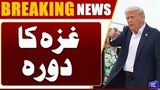Middle East Conflict Escalates | Trump Takes Action | Dunya News