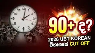 Is the 2025 Korean Exam Cut-Off Score 90+? | EPS TOPIK Real Truth Explained 