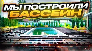 Как мы установили бассейн через забор: секреты монтажа Imperial Pools
