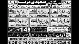Sharka Al Wamira of Saudia Arabia looking for Labour visa available apply now