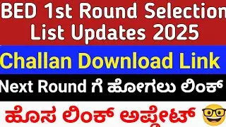 BEd Challan Download Link l Option 2nd Round Link Updated 2025