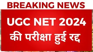 UGC NET EXAM CANCELLED | BREAKING NEWS
