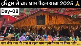 Yamunotri Darsan 2025 | Yamunotri Dham Tour 2025 | Char Dham Yatra 2025 | सूर्य कुंड में किया स्नान😎