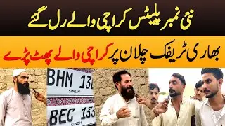 Sindhi Ajrak Number Plates In Karachi | Public Reaction | Ajrak Number Plates | GUP SHUP TV
