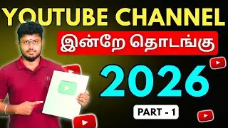 YouTube 2026: உங்கள் வாழ்க்கையை மாற்றும் Opportunity! How to Start From Zero