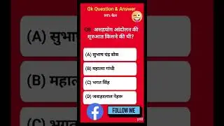 UPSC स्तर के सामान्य ज्ञान प्रश्न | UPSC GK Questions in Hindi