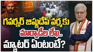 &lsquo;Marwadi Go Back&rsquo; campaign: Telangana governor urged to direct DGP against it!! | Zee Telugu News