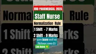 RRB Paramedical Final Result में मार्क्स घटे? Normalization vs Raw Marks ! Staff Nurse Cut Off