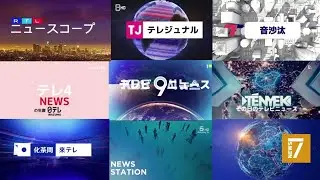 [UPDATED] Inazuma News Intros Compilation 2024