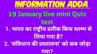 19 january live gk and gs mini Quiz test for all Competitive exams