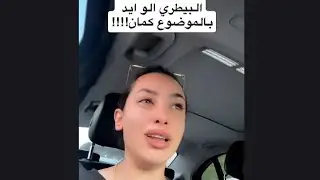 تيما عمر .. البيطري رفض مراجعة الكاميرات وتهجم على وليد وعمر