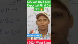SSC GD 2024 West Bengal CISF Expected Final Cut Off #youtubeshorts #shorts #cutoff #cisf #trending