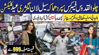 Eid Special💥 Original branded Dresses Sale | Al Quddus Fabrics Karimabad wholesaler/Karimabad Market