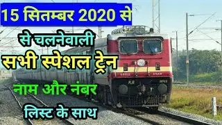 All special trains running from 15 September 2020|All Running Train Information From 15 September...
