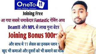 OneTo11 App Se Paise  Kaise Kamaye |OneTo11 Full Plan in Hindi