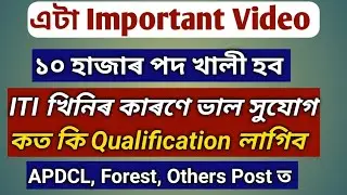 APDCL Recruitment & Others 10 Thousand Recruitment Details - ITI,HS, DEGREE Pass Can Apply
