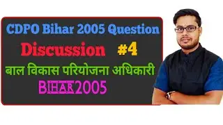 CDPO Bihar previous year question papers||BPSC CDPO previous year question discussion-UPSC GURUKUL