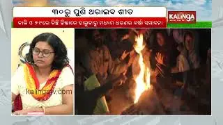 Internal to coastal Odisha, temperature falls and Western Odisha to witness light rain from Dec 30