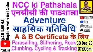 Know about ADVENTURE Subject for NCC🇮🇳🪖💪 साहसिक गतिविधि एनसीसी #ncc #ncctraining