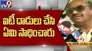 BJP has not achieved anything by IT raids on TDP leaders - TDP MP JC - TV9