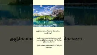 Q83 #TNPSC #TNPSCgroup4 #tnpscgroup2 #tnpscmocktest #tnpscpreparationintamil #heliosacademy