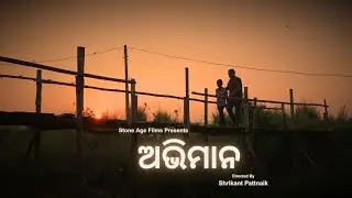 ABHIMAAN I ODIA SHORT FILM I SUSANT DAS MOHAPATRA I @StoneAgeFilmsandStories 
