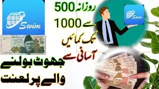 How to create account on Swim || New Online Earning App|| 100% real || #onlineearning