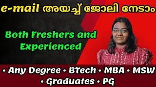 K-DISC Recruitment 2026 | Programme Executive & Manager Posts | CMD Kerala