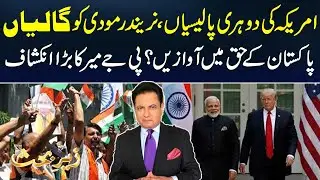 US Double Standards Exposed | Modi Faces Backlash | PJ Mir&rsquo;s Shocking Revelation in Pakistan&rsquo;s Favor