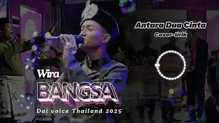 Antara Dua Cinta || Wira Bangsa (เจ๊ะบัง) - cover / lirik || Dai voice Thailand 2025
