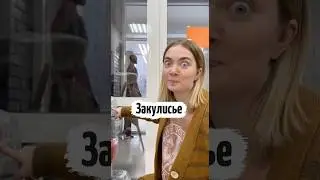 Это надо видеть!