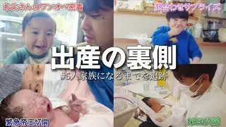 3人目の出産で急遽入院。不安な母と帰りを待つ子どもたち【呼吸窮迫症候群】