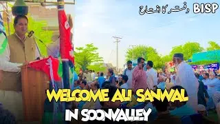 Welcome Ali sanwal in soonvalley ❤️|bisp office ka iftitah