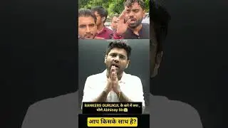 SSC CGL protest