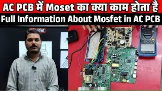 What is the Function of MOSFET in AC PCB | Join AC PCB Repairing Course in Delhi