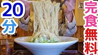【大食い】餃子30個入り！完食無料ラーメン【in静岡】