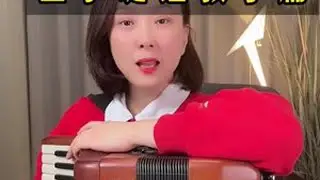 “0基础”一看就会的左手贝斯键钮教学！键盘，巴扬全适用，抓紧分享给您身边的琴友吧～#雨桐教手风琴 #零基础手风琴教学 #左手教学#巴扬#入门手风琴