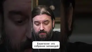 Всякое повелительное обращение Христа к людям в Евангелии- это заповедь.