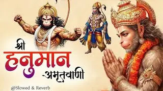 Shri Hanuman Amritwani Lofi [ Slow & Reverb version ] Shri Hanuman | Best Of Lofi Bhajan 2026 |