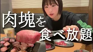【爆食】日本一の牛タン・焼肉食べ放題でひたすら肉と酒を浴びる