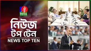 Banglavision News Top Ten | 1 PM | 28 Oct 2025 | বাংলাভিশন নিউজ টপ টেন | দুপুর ১ টা |২৮ অক্টোবর ২০২৫