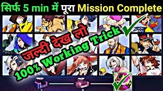 How to Complete Memory Album Event - Complete Memory Album in 5 min - Memory Album Complete Trick