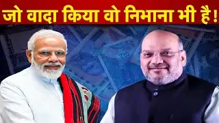 Modi Government का बड़ा फैसला, देश में लागू हुआ CAA | News Watch India