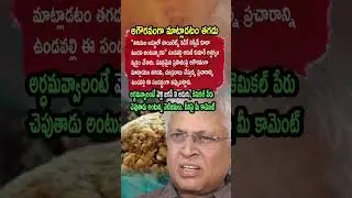 AP Politics, UNDAVALLI SLAMS NAIDU&rsquo;S DISRESPECTFUL CAMPAIGN! 🦁