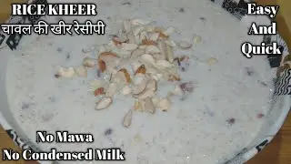 Tukda Rice Kheer | Instant Creamy Kheer | Split Rice Pudding | कणी वाली खीर | टूटे चावल की खीर |