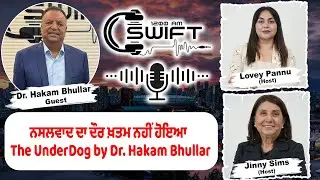ਨਸਲਵਾਦ ਦਾ ਦੌਰ ਖ਼ਤਮ ਨਹੀਂ ਹੋਇਆ The UnderDog by Dr. Hakam Bhullar