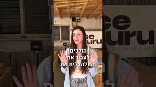 טבילה באמבטיית קרח חיפה- ICE GURU
