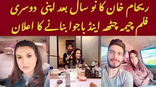 Reham Khan Making 2nd Film&rdquo;Cheema Chatta And Bajwa&rdquo; After 9 Years